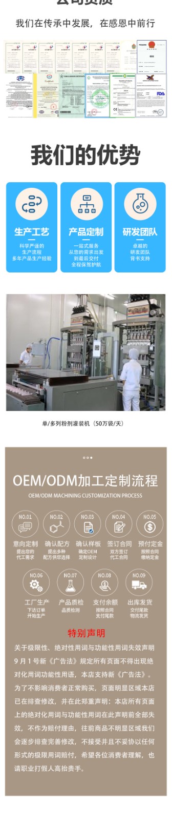 酶解高纖營(yíng)養(yǎng)粉詳情頁(yè)_04