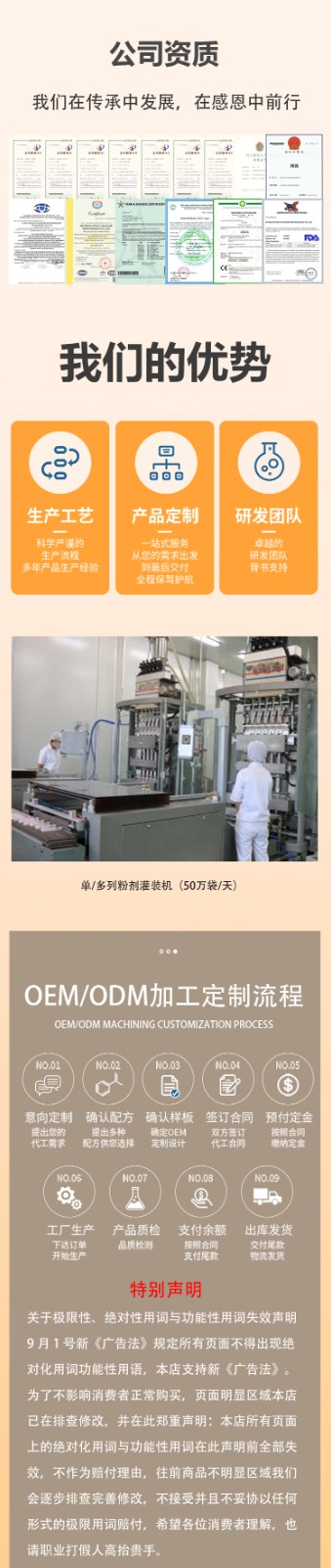 酶解蛋白營(yíng)養(yǎng)粉_04