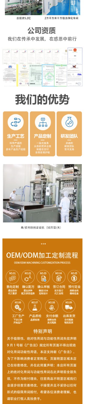 高纖燕麥麩皮詳情頁_04